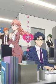 Wotakoi: O Amor é Difícil para Otaku